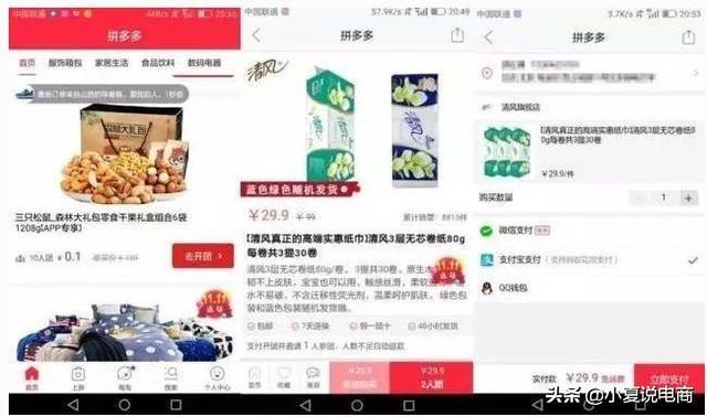 拼多多全站和搜索能换着开吗,效果并不是很理想