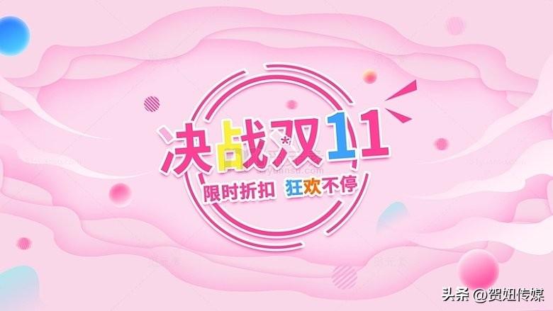 淘宝参加活动的入口在哪里,淘宝双11超级秒杀哪里报名