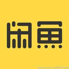 为什么在淘宝看东西老是显示闲鱼,闲鱼商品如何放在淘宝页面