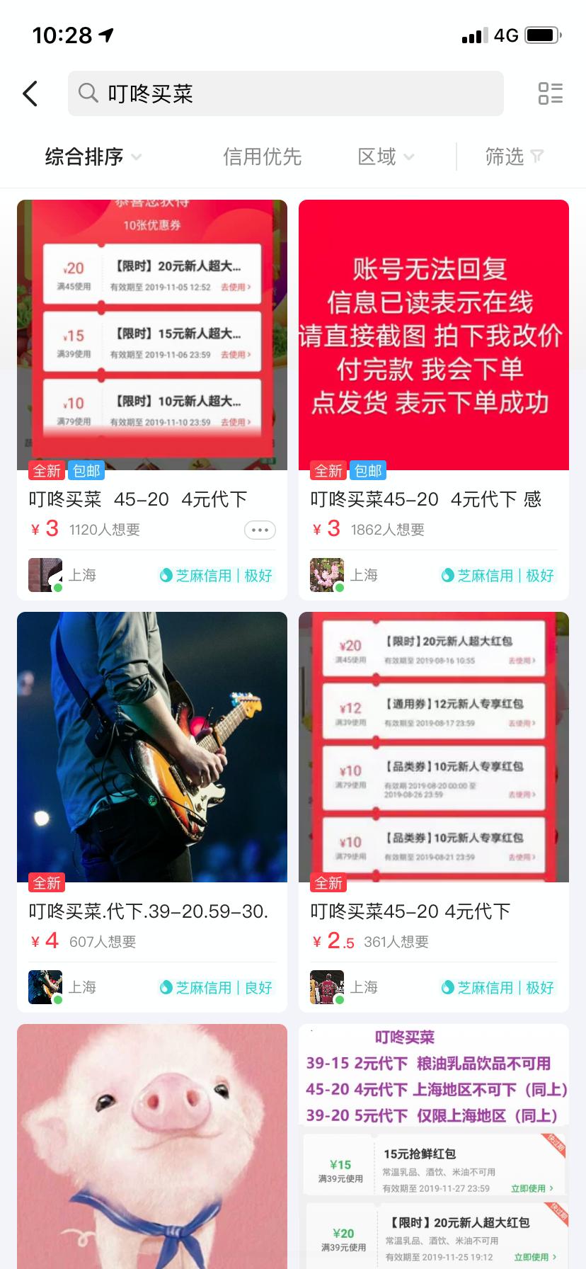 如何利用闲鱼APP的鱼塘找到精准客户,闲鱼引流有什么用