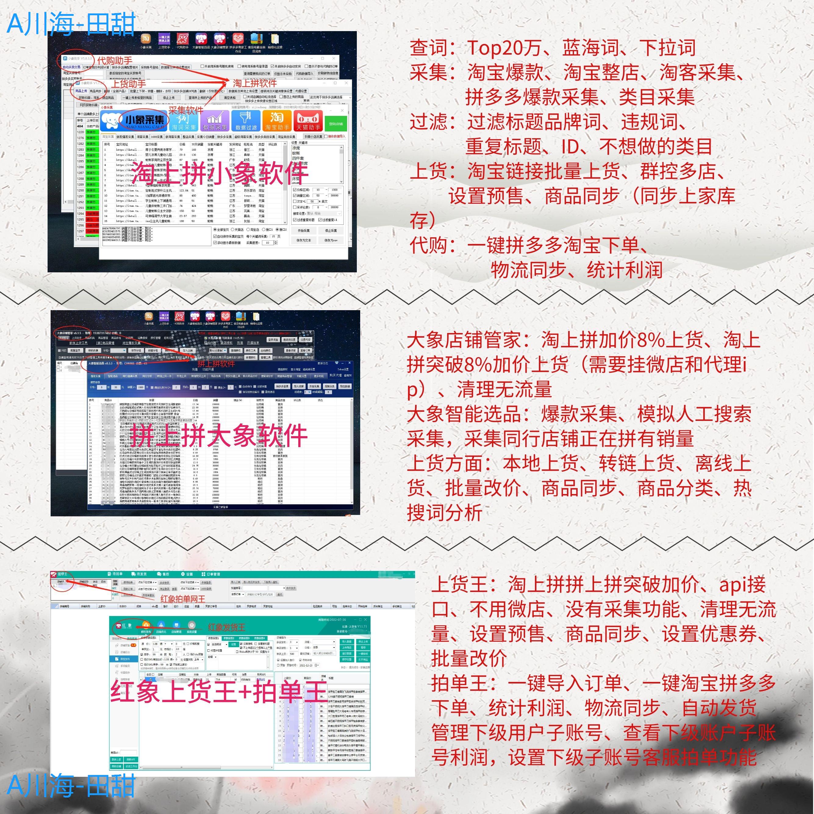 1688怎么代发拼多多,1688怎么代发拼多多