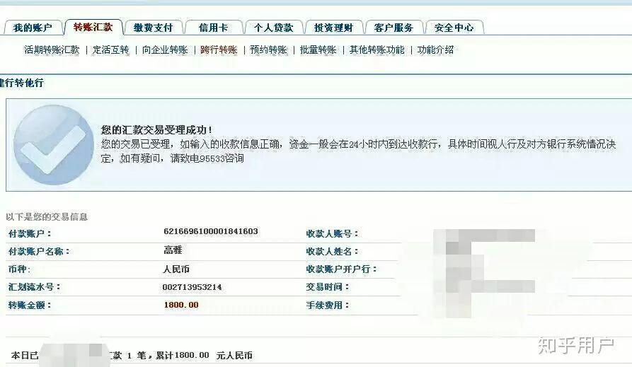 闲鱼被骗怎么成功追回损失,超详细追回流程