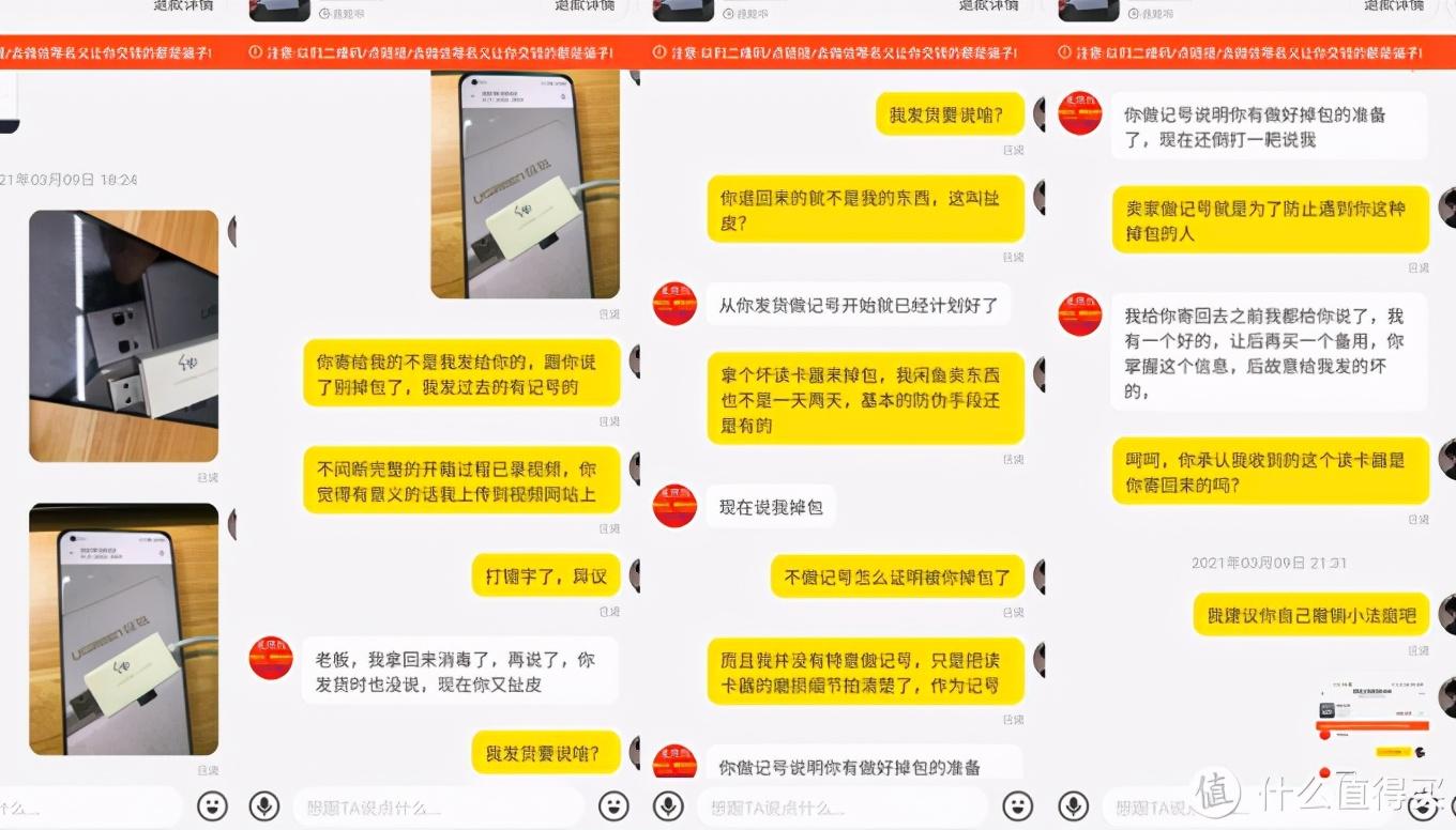 闲鱼上卖家需要注意什么问题,怎么预防闲鱼买家掉包