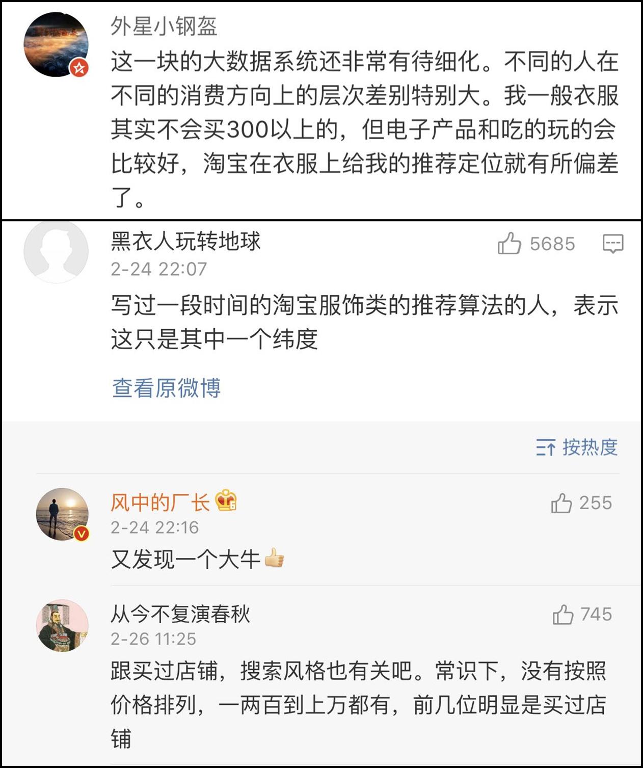 淘宝手机详情里的搭配套餐是怎么做的,淘宝店运费怎么解决