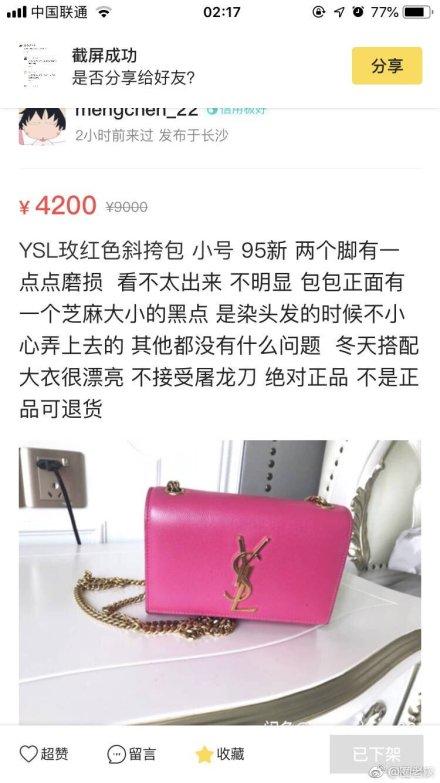 北京奥运媒体包哪里买,闲鱼已买的宝贝不见了