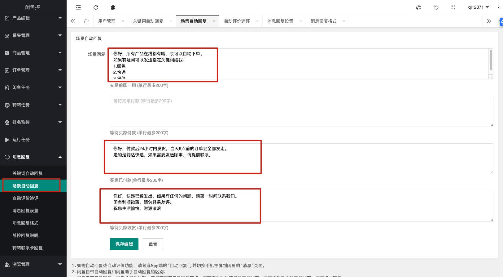 闲鱼商品频繁编辑后多长时间恢复,闲鱼不回复怎么办