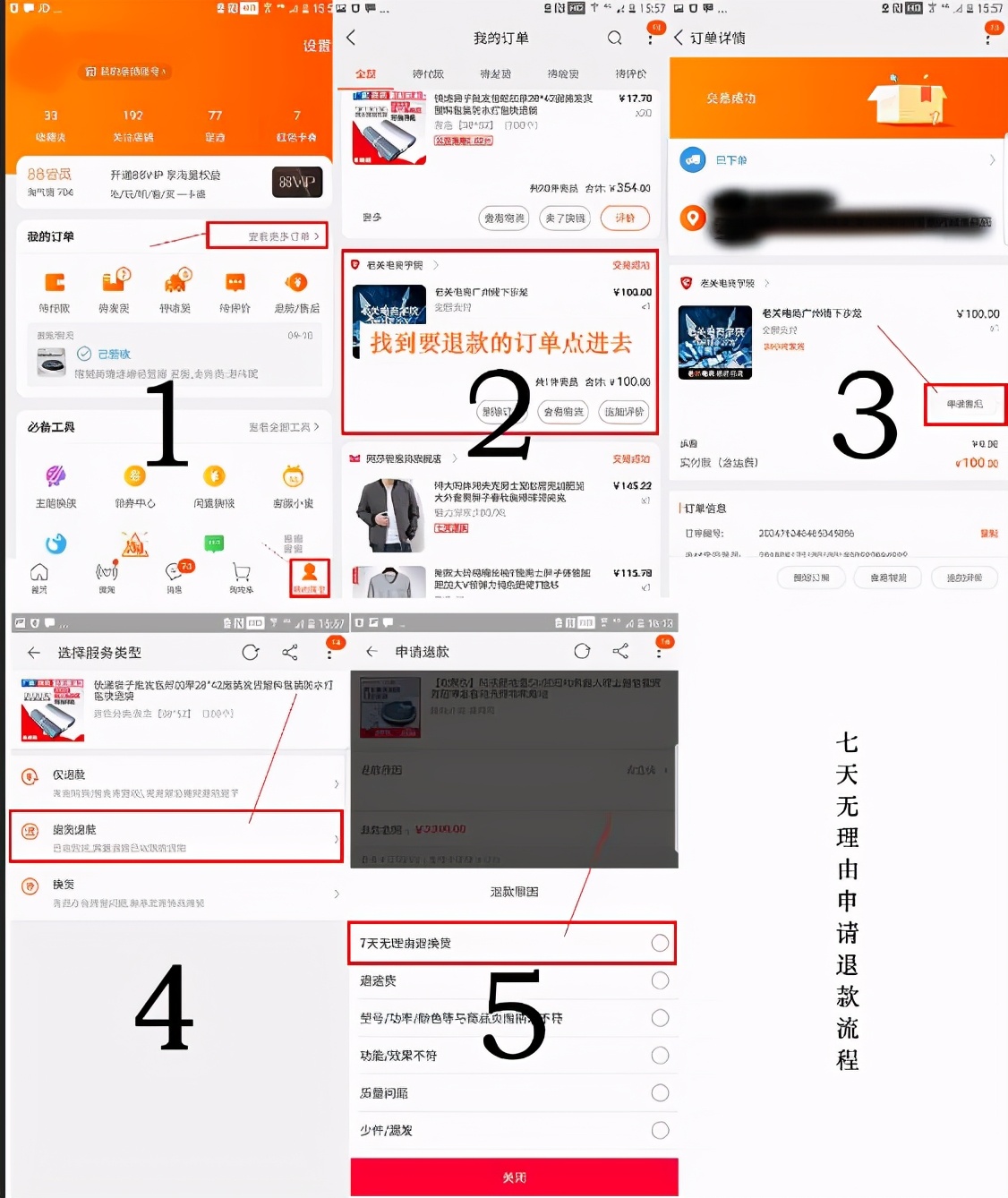 淘宝退货怎么填运单号,淘宝换货订单号在哪里
