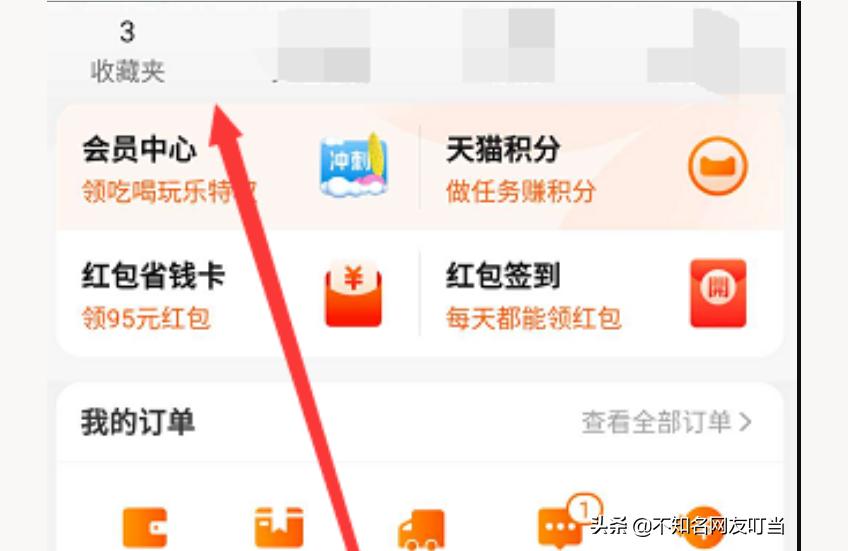 为什么我的手机淘宝没法设置直播间最爱主播,淘宝订单没有退款要怎么做