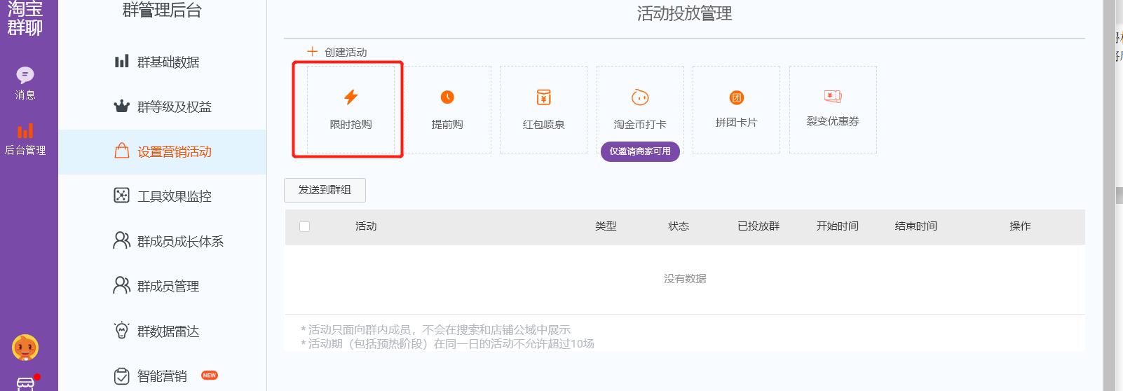 淘宝客如何下单才不被限制下单能解开吗,为什么淘宝会自动下单买东西