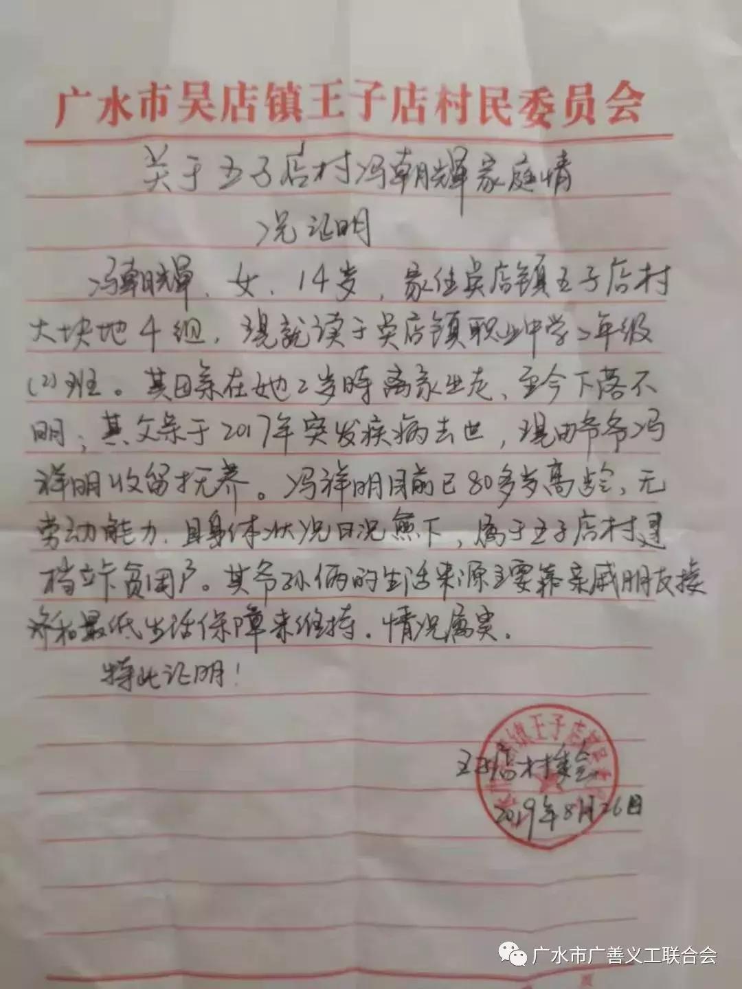 吴店中学八 2 班群,淮南孔店历史发展如何