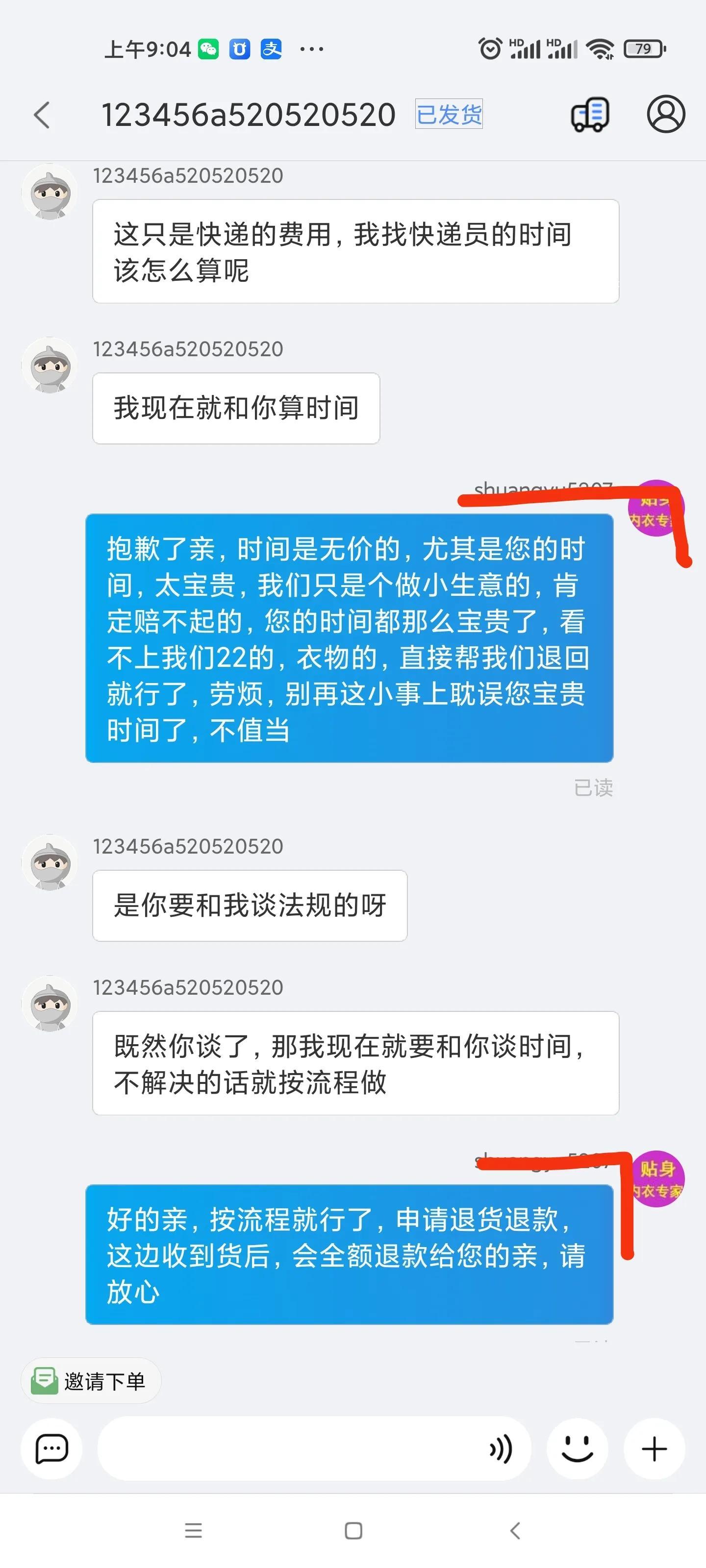 淘宝购物车抢东西需要刷新吗,淘宝秒杀怎么需要填文字