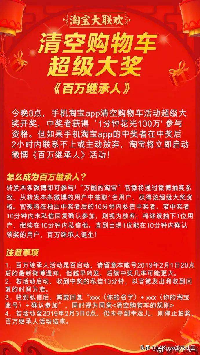 淘宝直播间抽奖怎么看结果,淘宝中奖最高多少钱