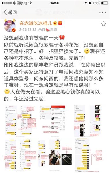 闲鱼快递拒收对方说什么话,闲鱼上叫货拉拉发货不收怎么办