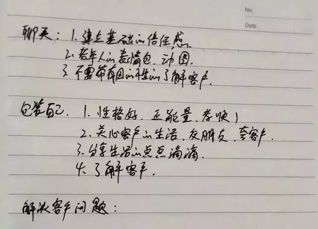 实体店会员群互动话术,群里凝聚人心的句子