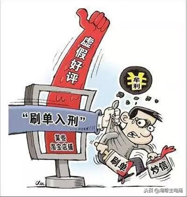 补单渠道补单给降权赔付,昨天刷单被骗了17000生活都失去了信心