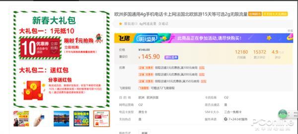 淘宝上预售水果是什么套路,淘宝预售30天怎么设置