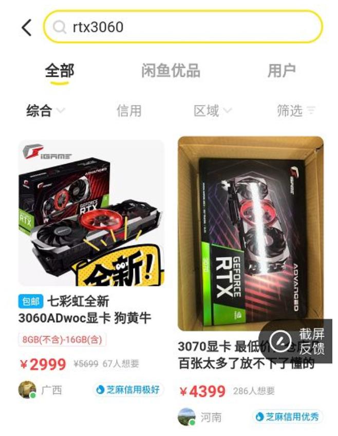 闲鱼下单之后两个小时确认收获会被冻结吗,闲鱼违规会怎样