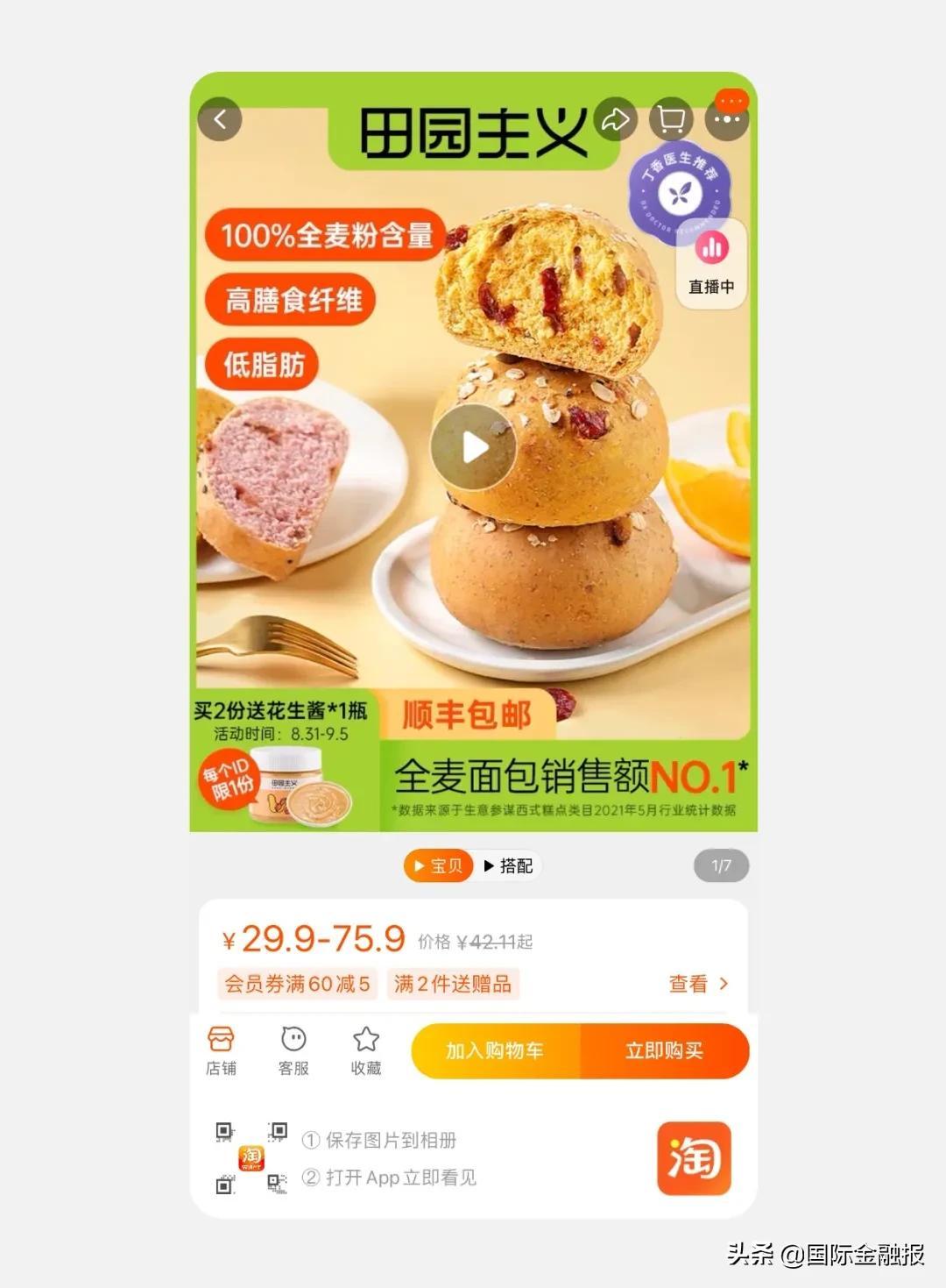 淘宝店交保证金30元可以退回押金吗,怎么开通消保解冻保证金