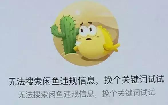 闲鱼卖食品违规被迫下架怎么申诉,为什么闲鱼卖出去后不会自动下架
