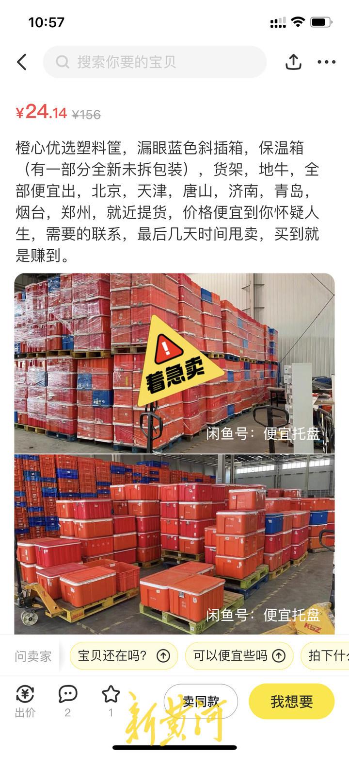 闲鱼家居产品在哪里拿货,闲鱼上卖的苏泊尔可靠吗