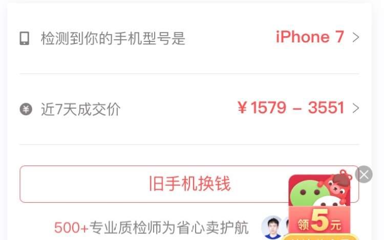 二手手机出售哪个平台好,闲鱼回收手机靠谱吗