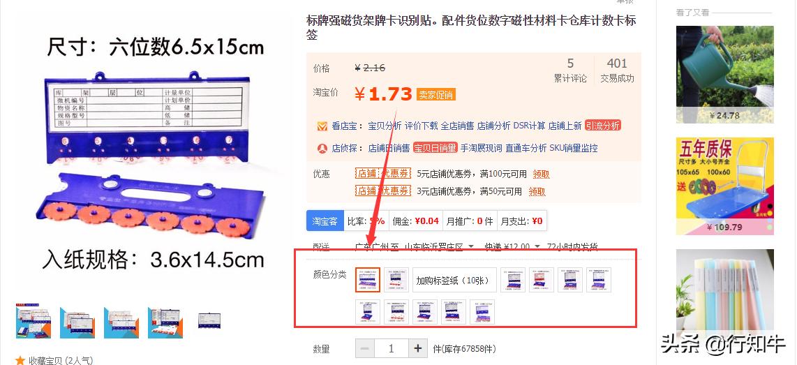 新出台的电商法对哪些影响最小,对淘宝店群有产着什么样的影响