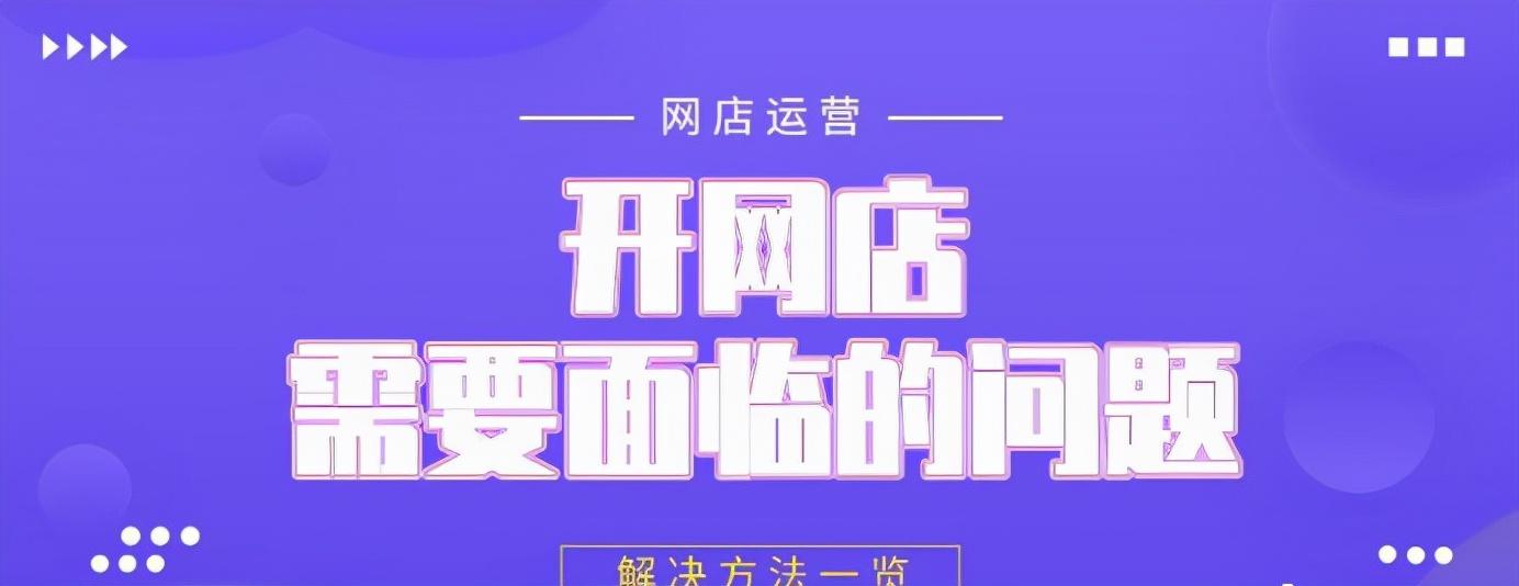 拼多多无货源店群怎么搜索,在某电商平台做无货源网店