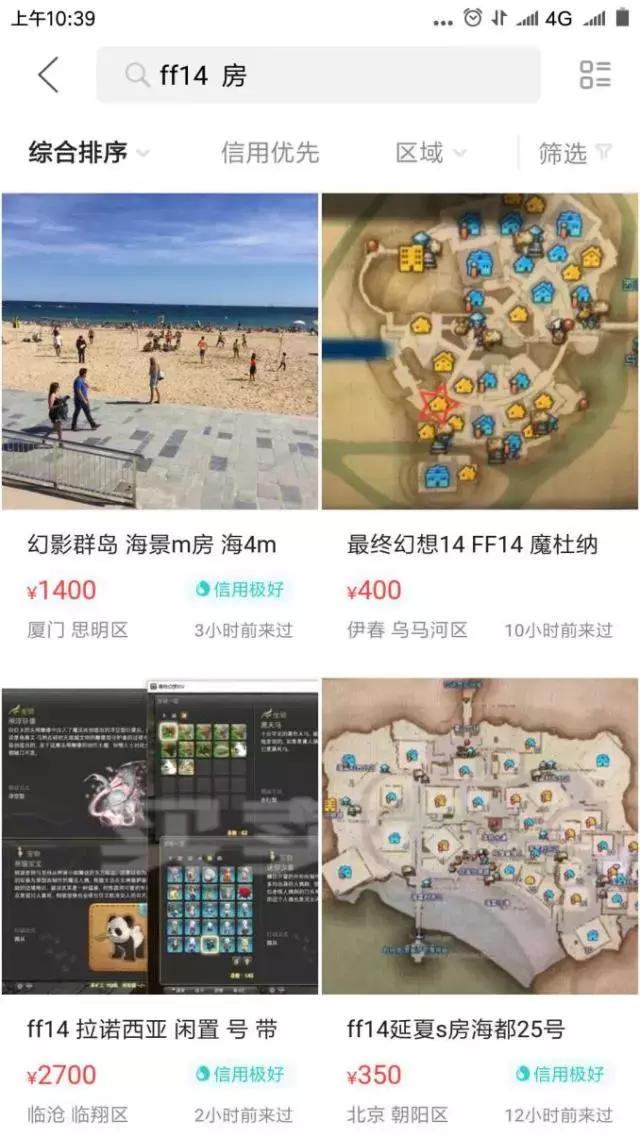 虚拟商品在闲鱼如何卖,当面交易需要注意什么