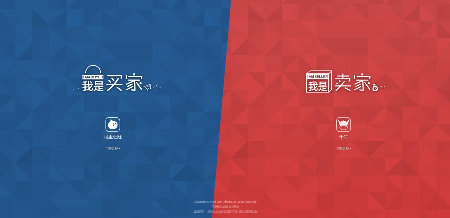 1688商家版怎么不能安装,1688版怎么下载