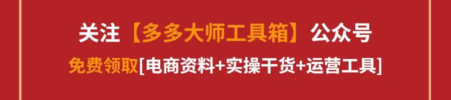 拼多多怎么加直通车图标,拼多多怎么看同行有没有开直通车