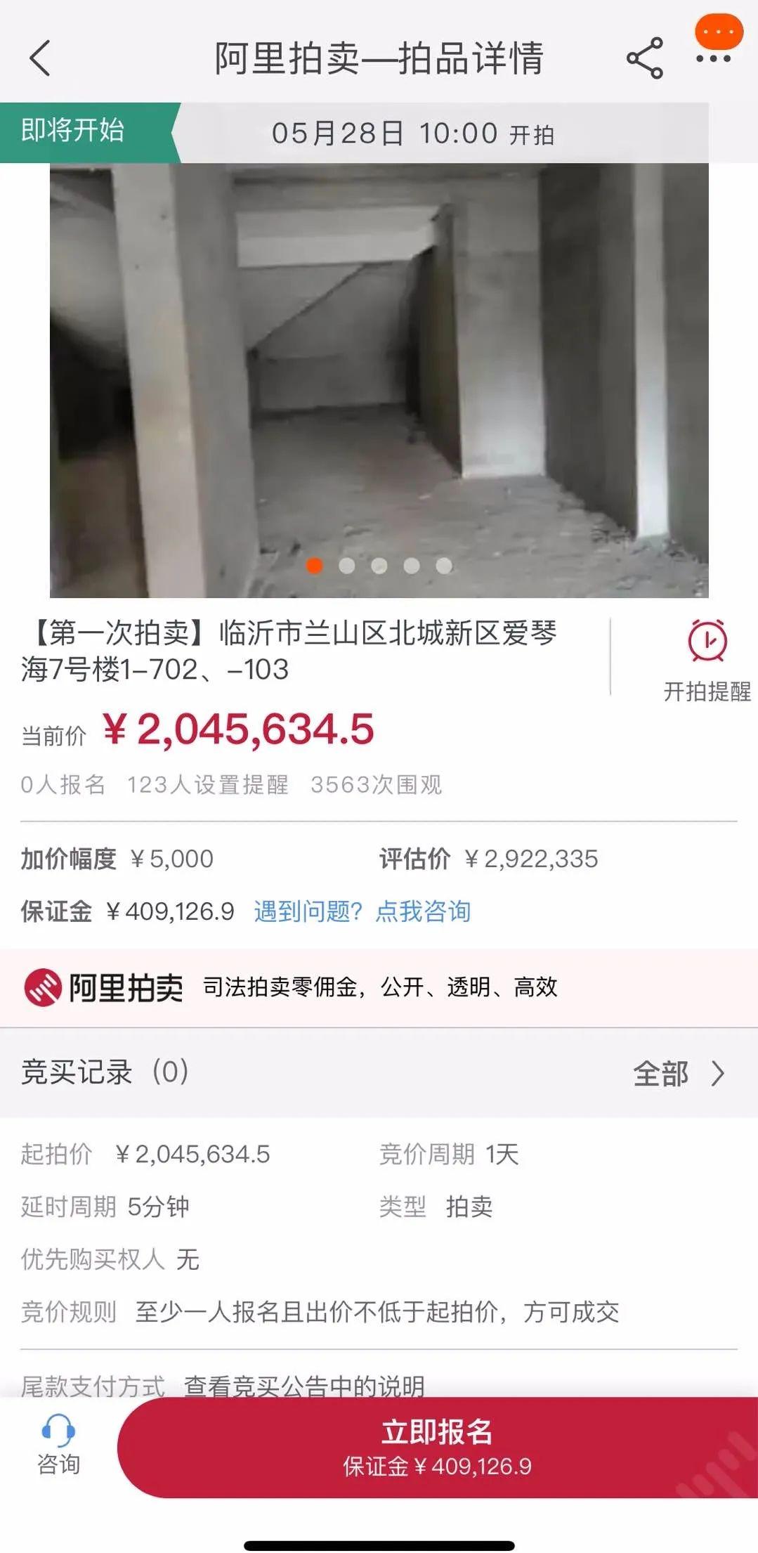 阿里法拍车100元起价的真的会卖吗,阿里法拍车100元起价的