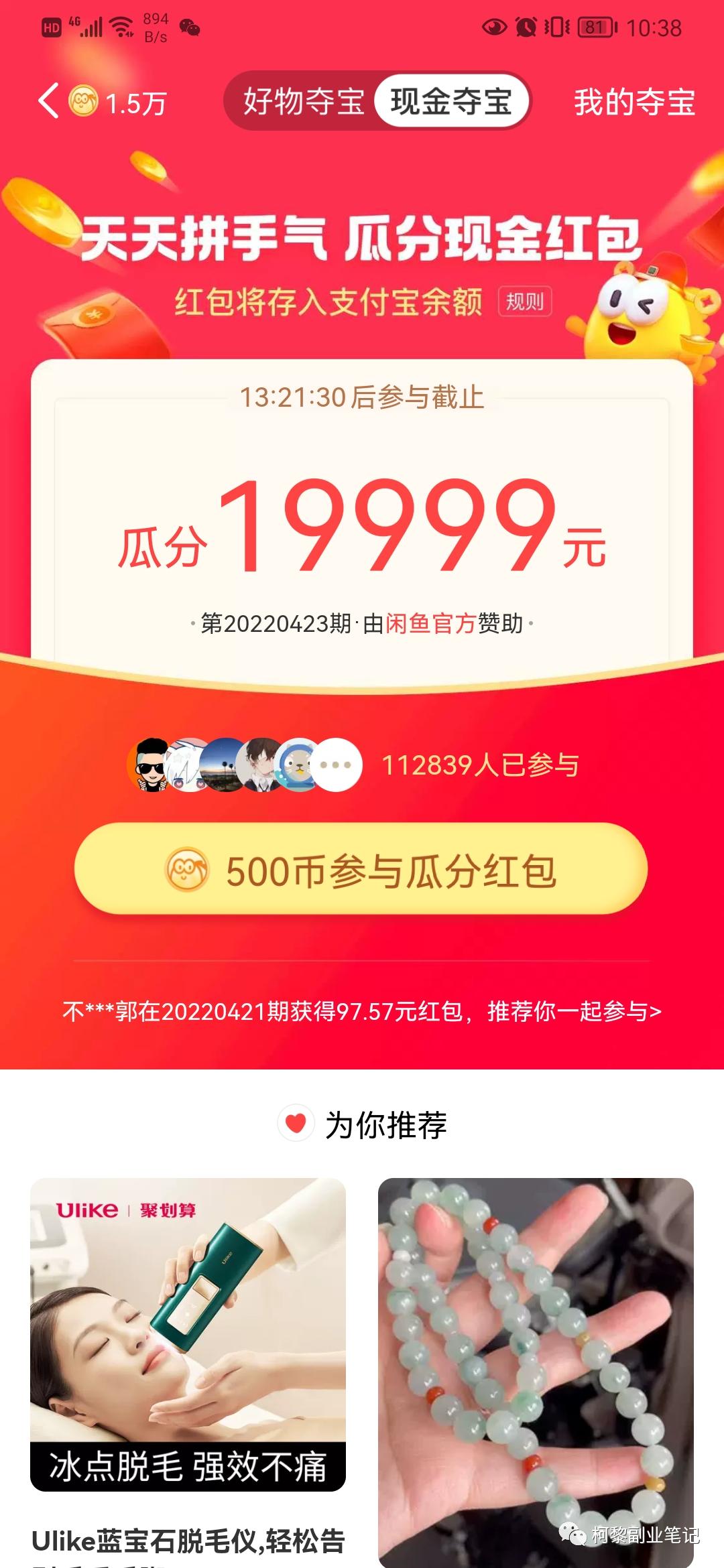 怎样用闲鱼挣钱无货源,工厂怎么在闲鱼开店