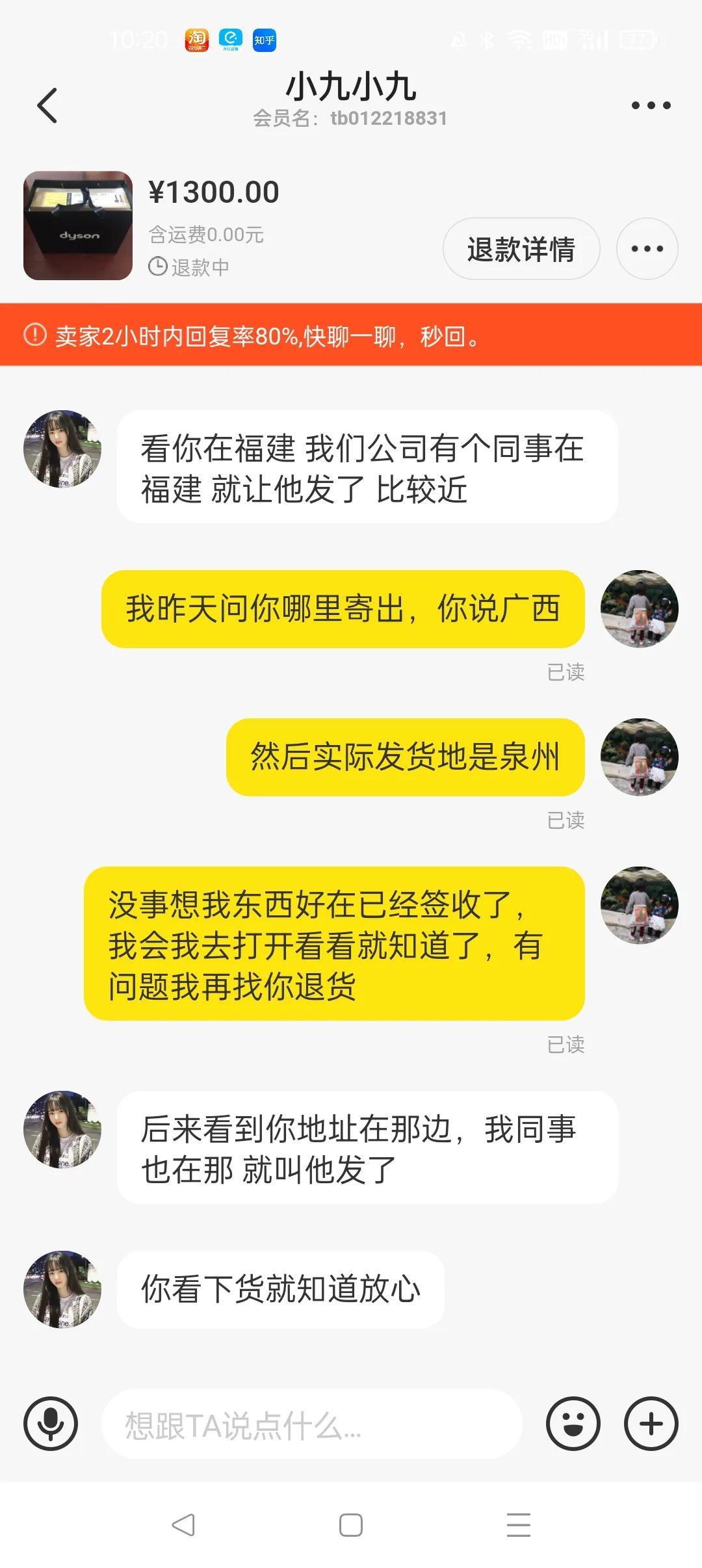 闲鱼买家确认收款怎么退款,闲鱼确认收货评价了能退货吗