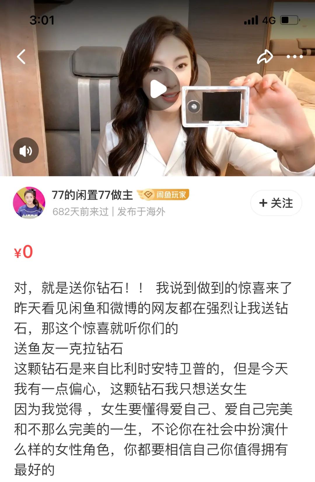 闲鱼上粉丝怎么删除,闲鱼有多少粉丝才算中等