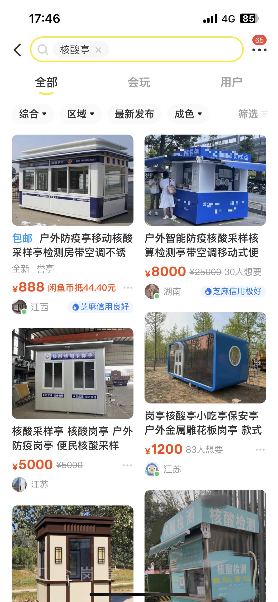 闲鱼自提点是什么意思,闲鱼有哪些发货方式