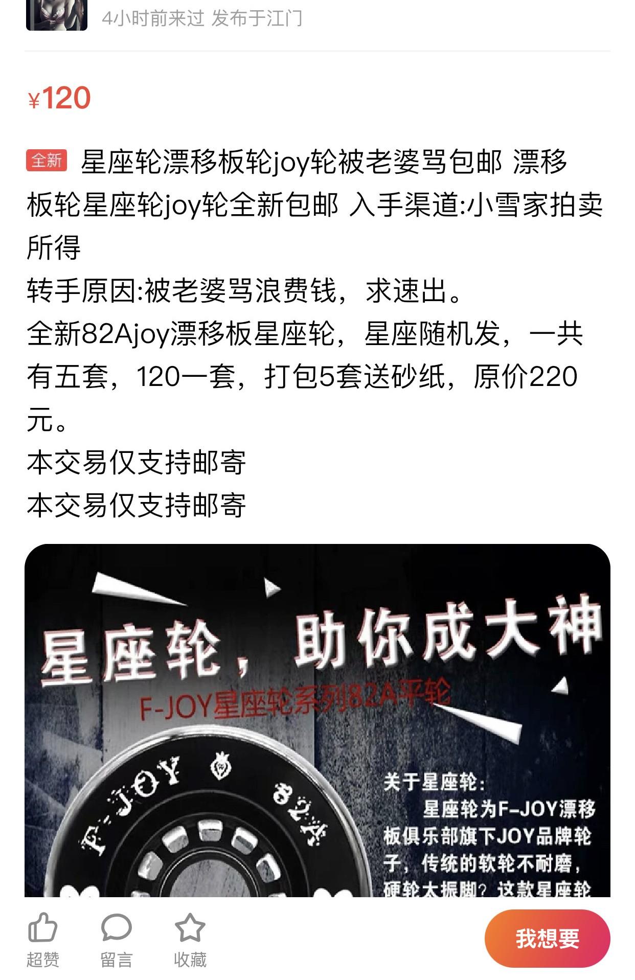 闲鱼不退不换怎么防止退换,如何屏蔽商家信息