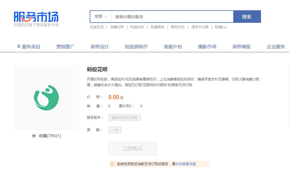 淘宝 我的服务在哪里查看,京东商城上服务单号是指什么