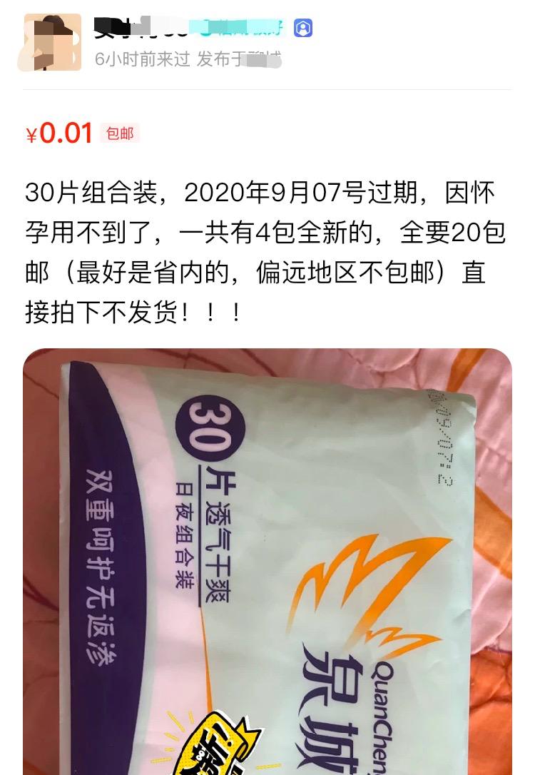 为什么闲鱼二手机只有裸机,尤其是手机能相信吗