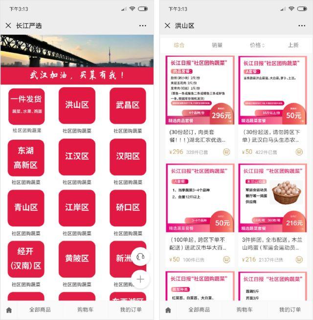 淘宝买菜多少钱发货,多多买菜要运费险吗