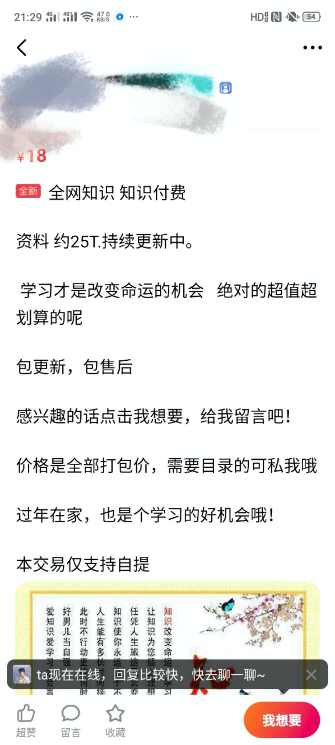 闲鱼上001元买的视频网站会员靠谱吗,闲鱼开店如何自动充值