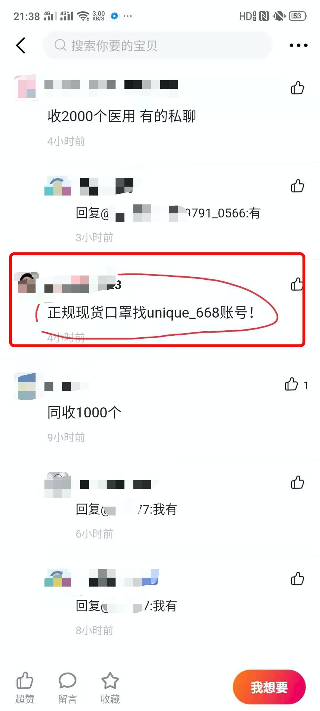 闲鱼违规去哪里处理,闲鱼违规永久限制私聊怎么办