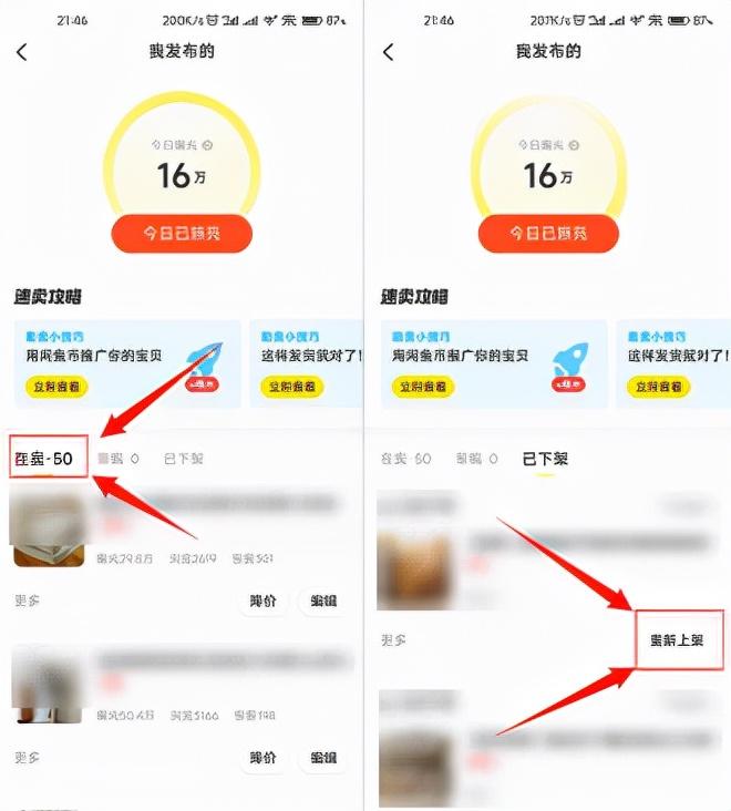 闲鱼关闭产品怎么取消,闲鱼卖手机