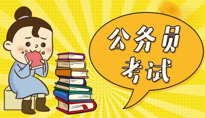 苏州市人事考试网,江苏苏州报考公务员要什么条件