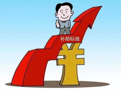遗属补助政策最新,遗属定补发放标准是多少