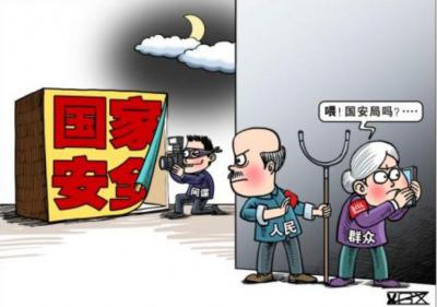 国家安全厅是什么职能?每个城市都有安全局吗？