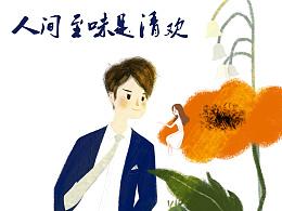 人间至味是清欢演员表,人间至味是清欢王一博的结局