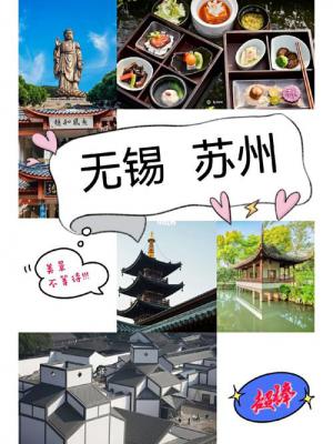 无锡是新一线城市，今后发展趋势如何？无锡市本级指哪几个区？