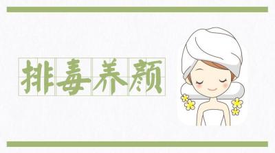 人体排毒时间表,肝脏排毒一般是在什么时候呢？怎样排毒比较快