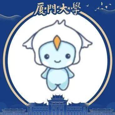 厦门大学嘉庚学院官网,厦门大学嘉庚学院是几本，是一本，二本还是三本