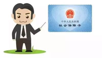 社保编码是什么,社保编号和社保登记证号有什么区别？